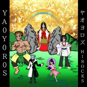ヤオヨロズ