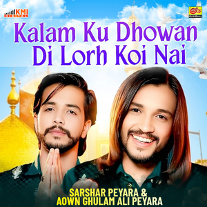 Kalam Ku Dhowan Di Lorh Koi Nai