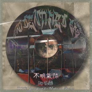 出租屋Feat.一处盛开