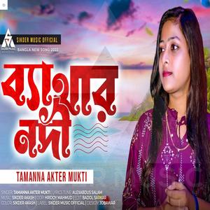 bethar nodi (feat. Tamanna Akter Mukti)