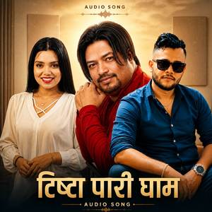 Tishta Pari Ghaam (Heart Touching Duet Song)
