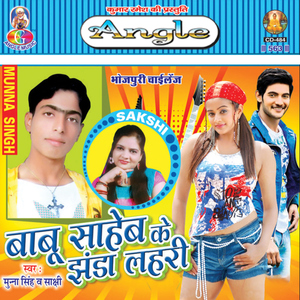 Nirahuwa Ke Didi