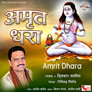 Baba Balak Nath Ki Amrit Dhara, Pt. 1