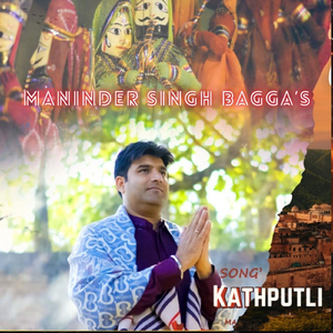Kathputli
