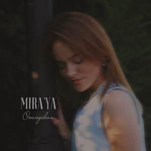 Отпуская