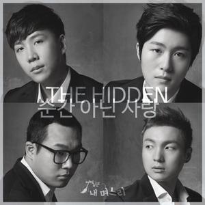 순간 아닌 사랑 (Forever Love ...)