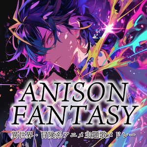 ワンダードライブ (Radio Edit Cover)