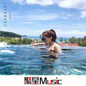 你向往着自由还是找不到归宿(Remix)