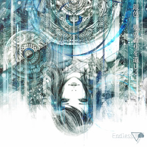 銀色、髪の香りを遺して