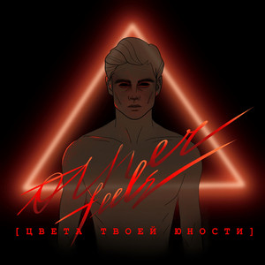 Разбитые окна