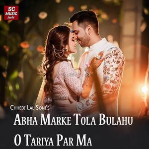 Abha Marke Tola Bulahu O Tariya Par Ma