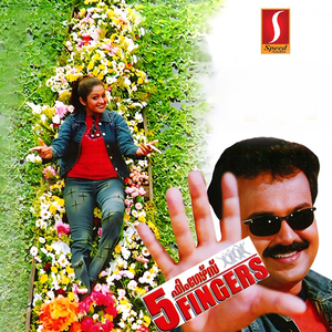 Karivalayo Changaathi (Duet)