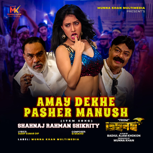 Amay Dekhe Pasher Manush (From "Tosnos")