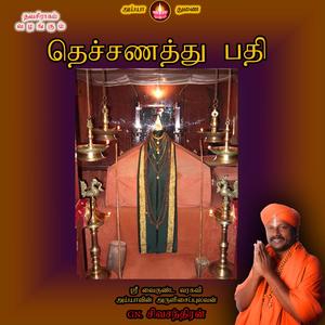 Sutri Sutri Varukailey