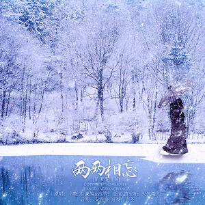 俩俩相望（笛萧筝重奏版）