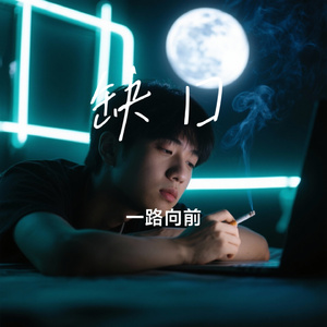 缺口