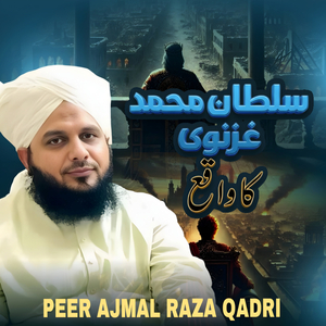 Sultan Mahmood Gaznawi Ka Waqia