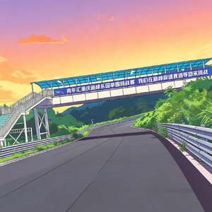 燃在弯道里 伴奏