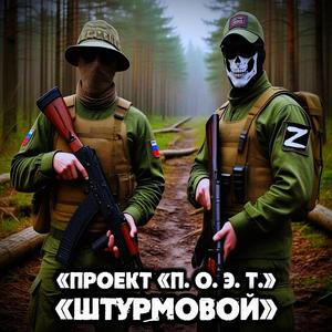 Братан, тащи корнет!