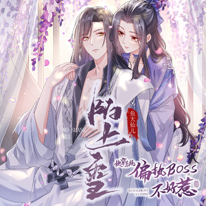 陌上雪（伴奏）