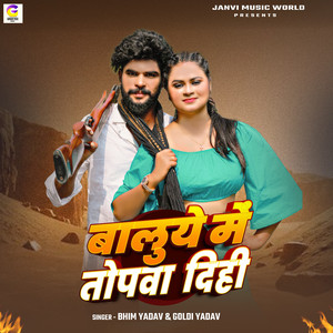 Baluye Me Topawa Dihi