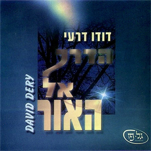 ידענו