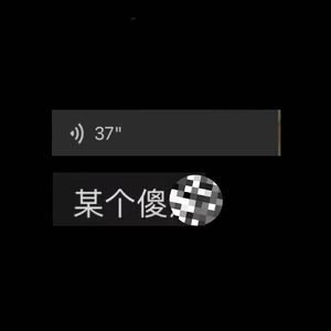 diss你