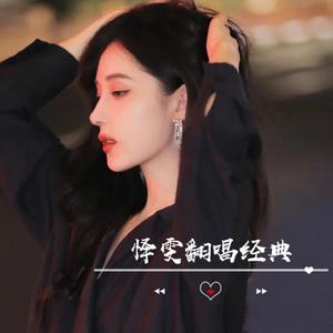 我要你