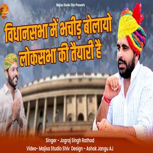 Ravindra singh bhati bhachid bolano he lontha raya