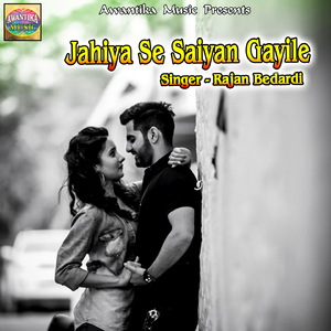 Jahiya Se Saiyan Gayile