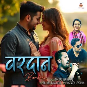 BARDAAN (feat. Ram Krishna Dhakal)