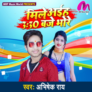 Mile Aiha 3:30 Baje Bhore (Bhojpuri Song)