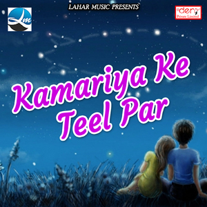 Raja Ji Chhane Mor Pakaudi