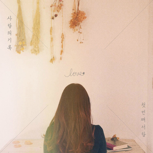 Spring, ‘Chunhui’