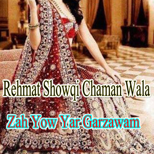 Zowand Be Khowar Wi