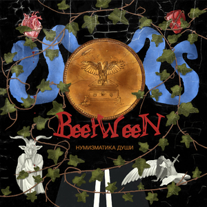 Парсеки любви