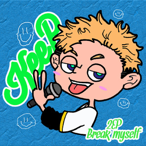 運命 (feat. ImaRyu)