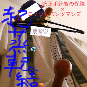 ニートの涙 (feat. 適正手続きの保障)