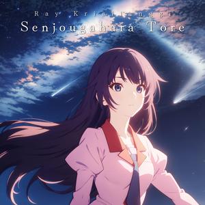 Senjougahara Tore (from "MONOGATARI Series")