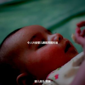 柔和的睡前故事时刻
