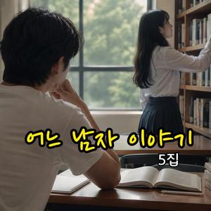 사랑찾아 갑오개혁