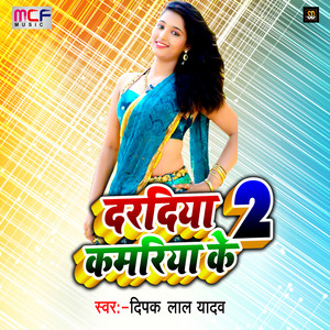 Daridiya kamriya Ke 2 (Bhojpuri Song)