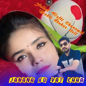 Jamana Ku vat chha