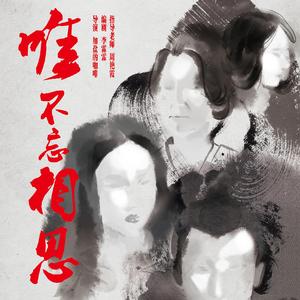 落草为寇，无事不登门（arranged for Piano）