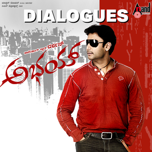 Nim Gundige Mel Kaalittu