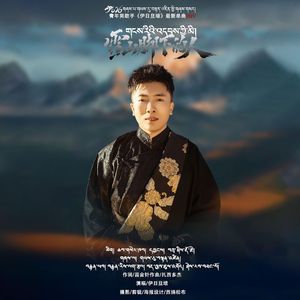 雪山脚下的人