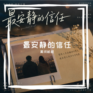 我知道你是什么样的人