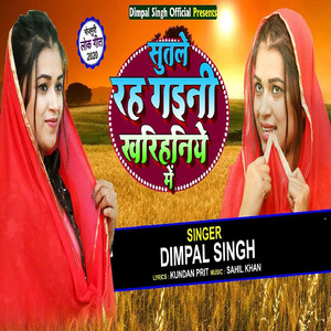 Sutle Reh Gaini Kharihaniye Me