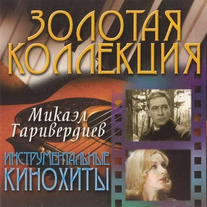 Влюбленные (из к/фЛюбить)