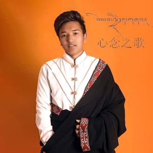 心念之歌